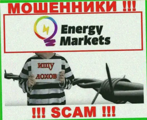 EnergyMarkets опасные шулера, не отвечайте на вызов - разведут на денежные средства