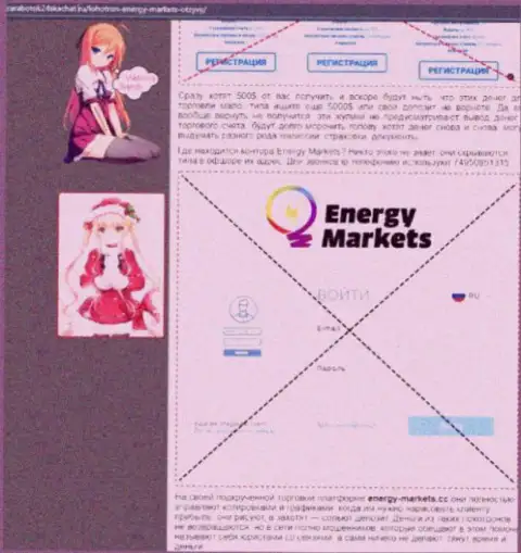 Создатель публикации о Энерджи Маркетс говорит, что в Energy Markets дурачат