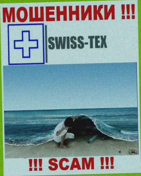 Воры SwissTex отвечать за свои незаконные комбинации не будут, так как информация о юрисдикции скрыта