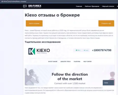 Обзорный материал об Форекс дилинговом центре Kiexo Com на информационном ресурсе Дб-Форекс Ком