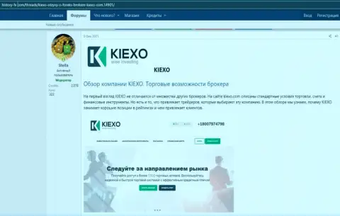 Про forex брокера KIEXO имеется инфа на сайте History-FX Com