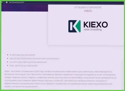 Некоторые сведения об Форекс компании KIEXO LLC на сайте 4Ex Review