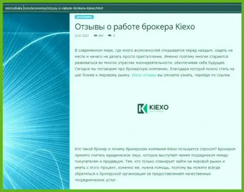 О форекс организации KIEXO размещена инфа на онлайн-сервисе mirzodiaka com