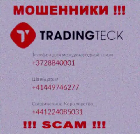 Не поднимайте трубку с неизвестных телефонных номеров - это могут оказаться МОШЕННИКИ из организации TradingTeck Com