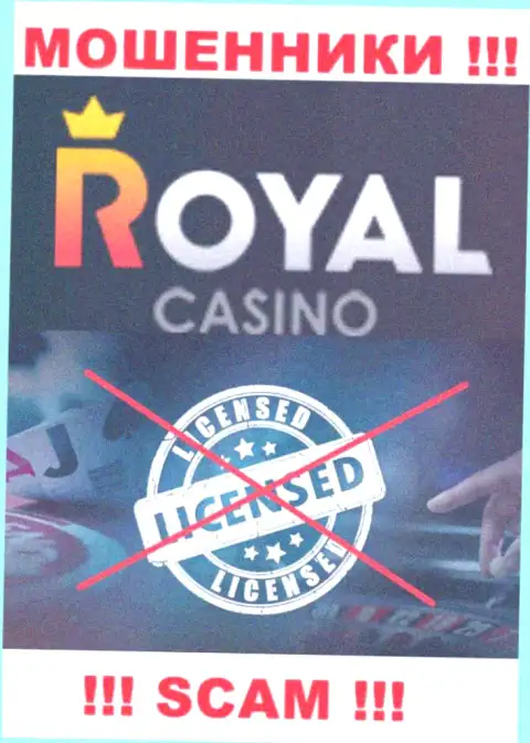 Знаете, из-за чего на веб-ресурсе Royal Loto не приведена их лицензия ? Ведь мошенникам ее не дают