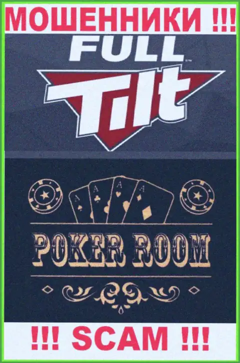 Направление деятельности противозаконно действующей организации Фулл Тилт Покер - это Покер рум