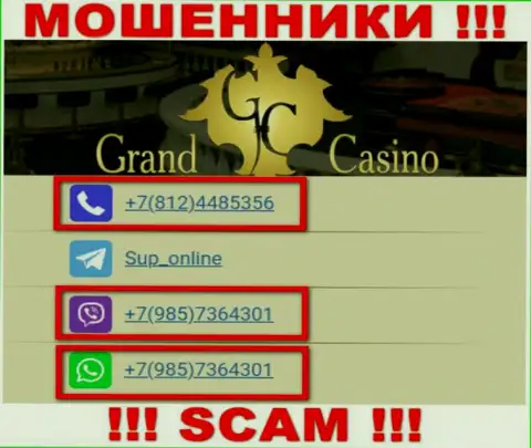 Не поднимайте телефон с неизвестных номеров - это могут быть МОШЕННИКИ из Grand Casino