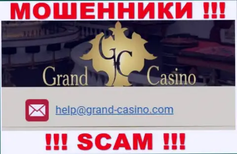Е-мейл разводняка Grand Casino, информация с официального информационного портала
