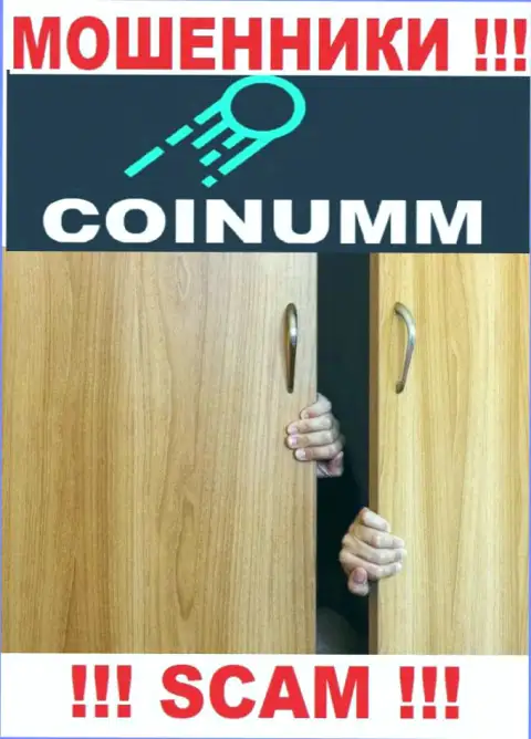 Чтобы не нести ответственность за свое мошенничество, Coinumm Com скрывает информацию о непосредственном руководстве