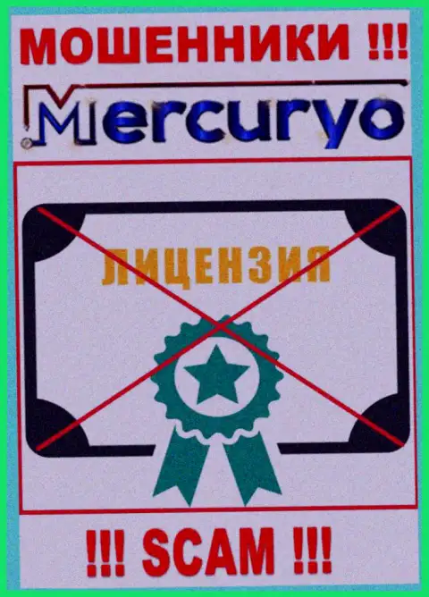 Знаете, из-за чего на портале Меркурио Инвест Лтд не показана их лицензия ? Потому что шулерам ее не дают