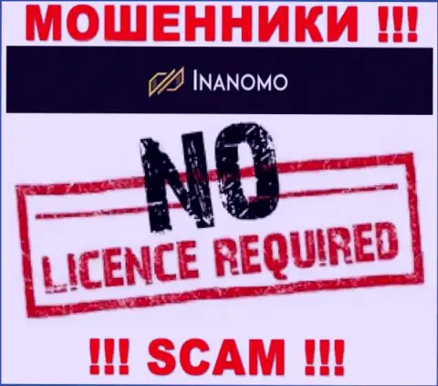 Не работайте совместно с мошенниками Инаномо Ком, у них на онлайн-сервисе не предоставлено сведений о лицензии компании