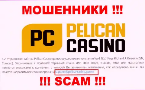 Ни в коем случае не надо отправлять письмо на адрес электронного ящика интернет-шулеров WoT N.V. - разведут в миг