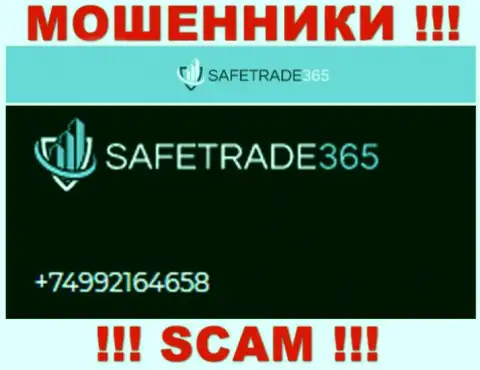 Будьте внимательны, internet мошенники из компании SafeTrade365 названивают клиентам с разных номеров телефонов