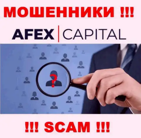 Контора AfexCapital Com не внушает доверия, поскольку скрываются сведения о ее прямых руководителях