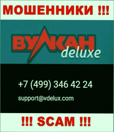 Будьте крайне осторожны, internet-мошенники из организации Вулкан Делюкс звонят лохам с различных номеров телефонов