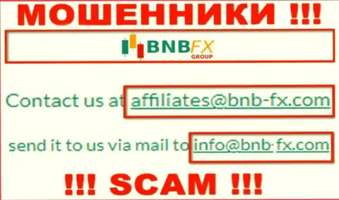 E-mail мошенников БНБ ФХ, информация с сайта
