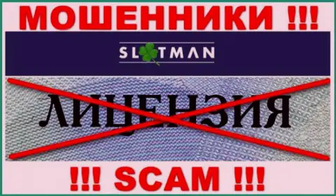 SlotMan не получили разрешения на осуществление деятельности - ЛОХОТРОНЩИКИ