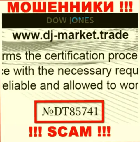 Номер лицензии на осуществление деятельности DJ-Market Trade, на их веб-ресурсе, не поможет уберечь ваши денежные активы от грабежа