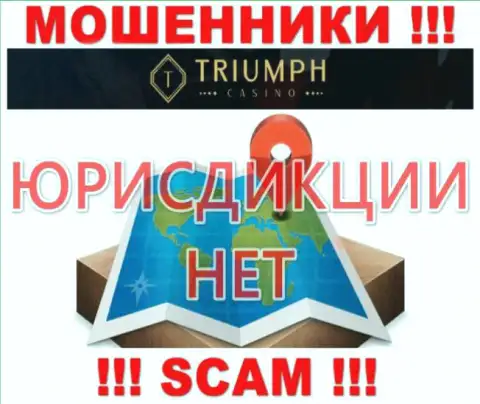 Лучше обойти десятой дорогой мошенников Triumph Casino, которые прячут информацию относительно юрисдикции