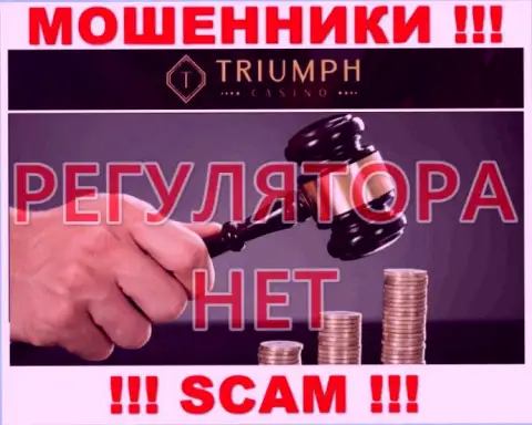 Мошенники Triumph Casino оставляют без средств клиентов - компания не имеет регулирующего органа
