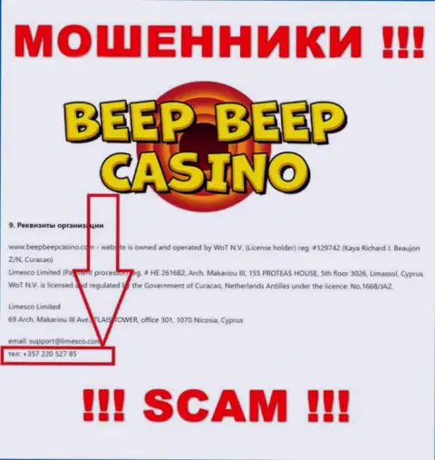 Лохотронщики из конторы Beep Beep Casino звонят с различных телефонов, БУДЬТЕ БДИТЕЛЬНЫ !!!