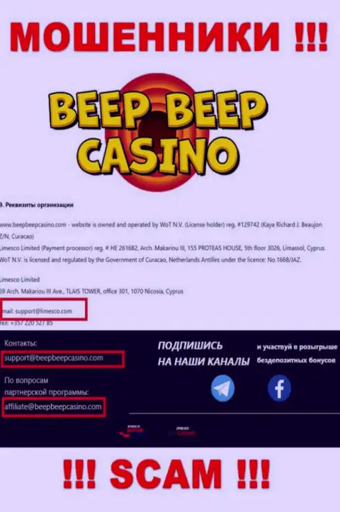 BeepBeepCasino - это МОШЕННИКИ ! Данный е-майл предложен на их официальном интернет-ресурсе