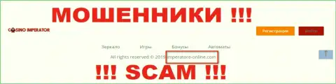Электронный адрес мошенников Казино Император, информация с официального web-сервиса
