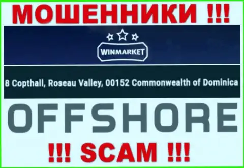 ВинМаркет Ио - это ШУЛЕРАWinMarket IoПустили корни в офшоре по адресу - 8 Copthall, Roseau Valley, 00152 Commonwelth of Dominika