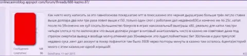 Рассуждение пострадавшего от противозаконных действий компании 888 Casino - вытягивают финансовые вложения