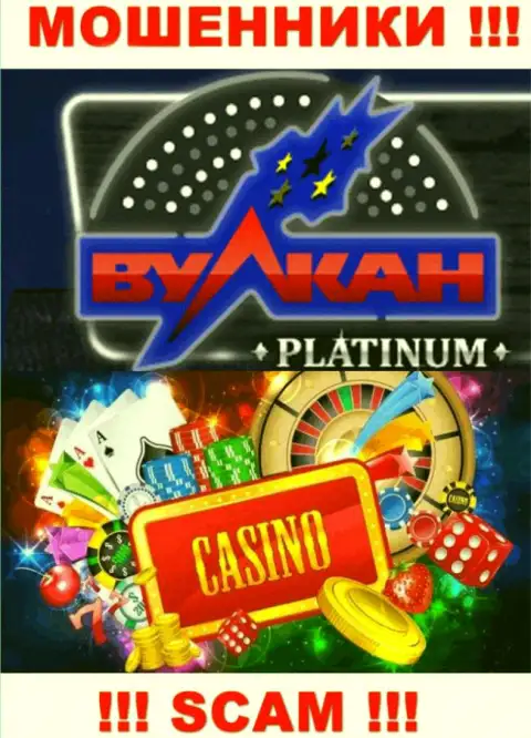 Casino - это конкретно то, чем занимаются internet мошенники ВулканПлатинум