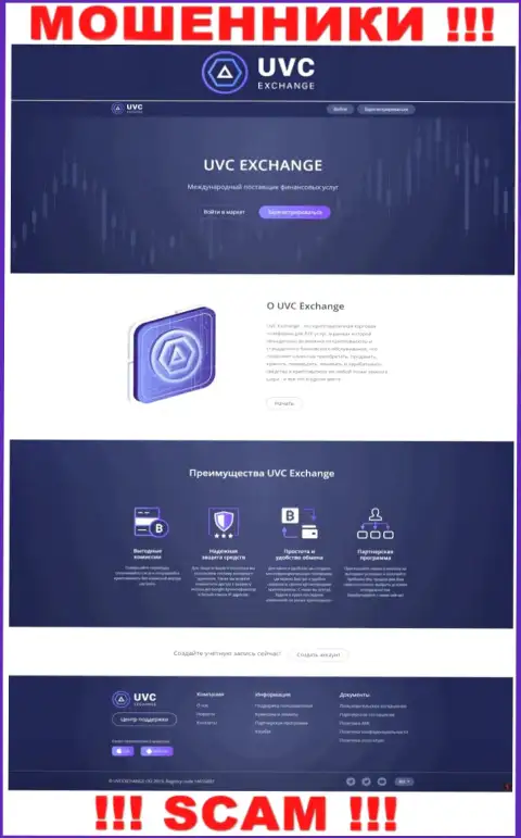 Липовая информация от мошенников UVC Exchange на их официальном интернет-ресурсе UVCExchange Com