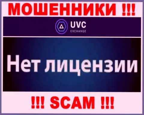 У разводил UVCExchange на сервисе не указан номер лицензии компании !!! Будьте крайне осторожны