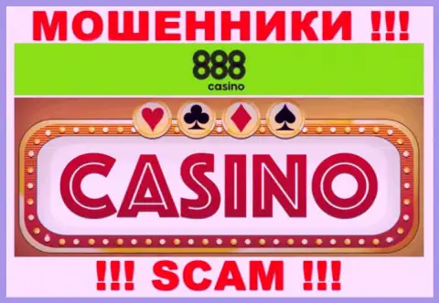 Casino - это область деятельности мошенников 888 Сведен Лтд