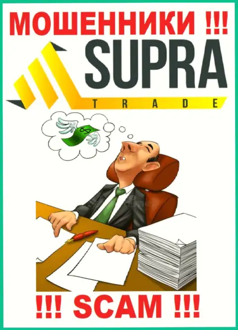 Вы не вернете финансовые средства, инвестированные в организацию Supra Trade - это интернет-шулера !!! У них нет регулятора