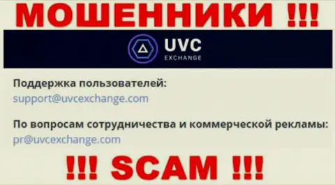 Установить контакт с мошенниками UVC Exchange сможете по данному адресу электронной почты (инфа была взята с их веб-ресурса)