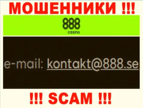 На электронный адрес 888 Casino писать письма крайне рискованно - это циничные мошенники !!!