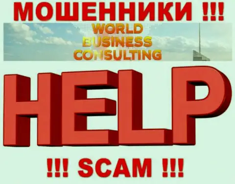 Средства из дилингового центра World Business Consulting еще вывести вполне возможно, напишите письмо