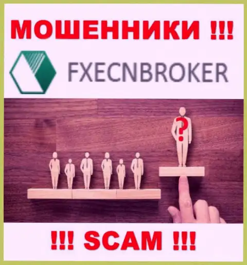 FXECNBroker Com - это сомнительная организация, информация о руководителях которой отсутствует