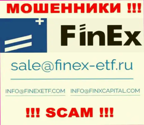На информационном сервисе мошенников FinEx Investment Management LLP указан этот адрес электронного ящика, но не вздумайте с ними связываться