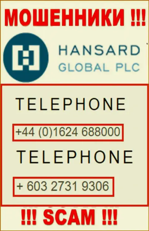 Мошенники из компании Хансард, для раскручивания наивных людей на деньги, используют не один номер телефона
