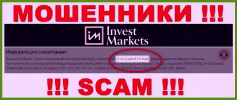 Arvis Capital Limited - это юридическое лицо организации InvestMarkets, осторожно они МОШЕННИКИ !!!