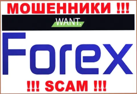 Деятельность интернет мошенников АйВонт Брокер: Forex это ловушка для наивных людей