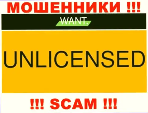 У компании IWant Broker не предоставлены данные об их лицензии - это коварные мошенники !