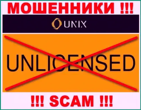 Деятельность Unix Finance нелегальна, потому что этой организации не выдали лицензию