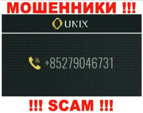У Unix Finance не один номер телефона, с какого будут звонить неведомо, будьте бдительны