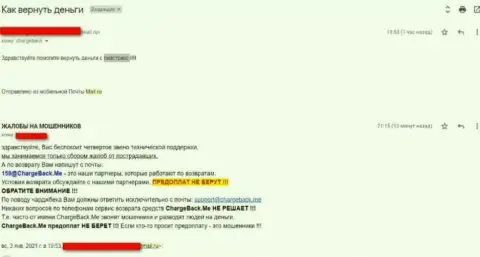 Жалоба в отношении internet мошенников Piastrix - БУДЬТЕ БДИТЕЛЬНЫ !!! СЛИВАЮТ !!!