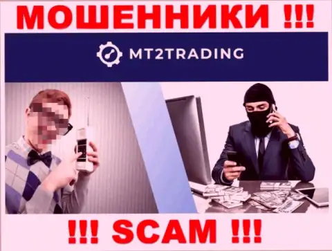 Относитесь с осторожностью к телефонному звонку от организации MT2Trading Com - Вас хотят обворовать