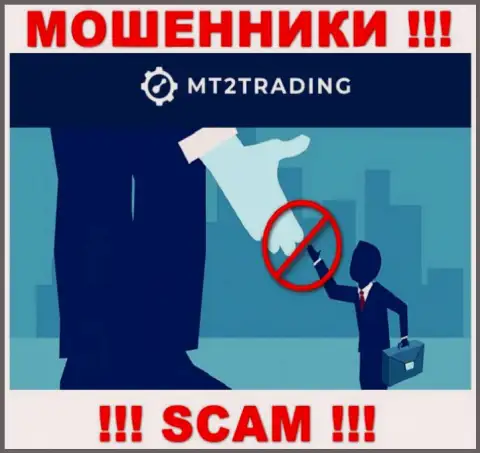 MT2 Trading - СЛИВАЮТ !!! Не клюньте на их уговоры дополнительных финансовых вложений