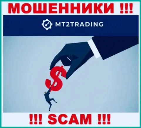 MT2 Trading нагло раскручивают доверчивых людей, требуя сборы за вывод финансовых активов