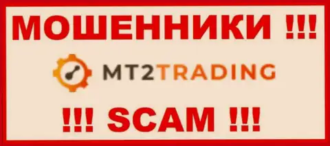 МТ 2Трейдинг - это МОШЕННИК !!! SCAM !!!